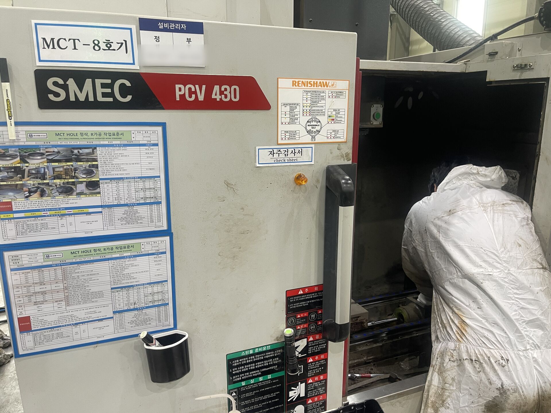 SMEC PCV430 머시닝센터 — 레니쇼 프로브 시스템 탑재